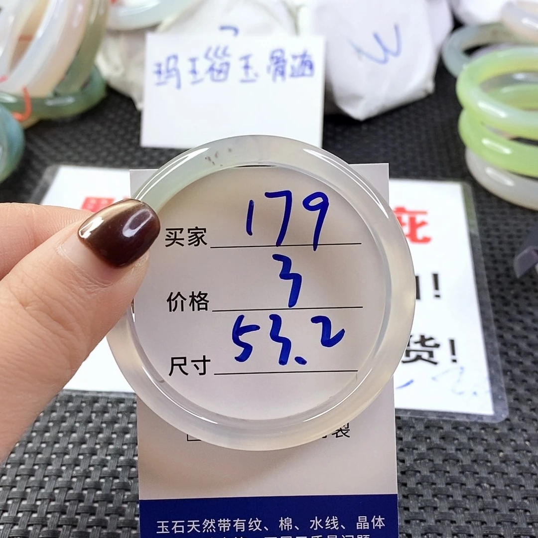 手镯玛瑙/玉髓未镶嵌179