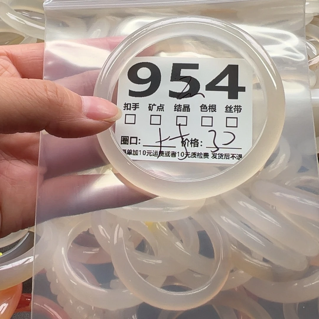 玛瑙/玉髓未镶嵌手镯954