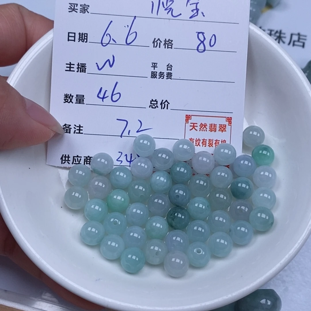 翡翠散珠悦***?天然翡翠