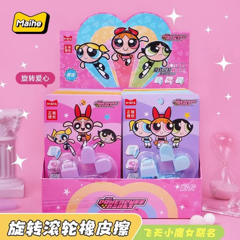 麦和飞天小女警系列旋转爱心滚轮橡皮擦MHS12 0049