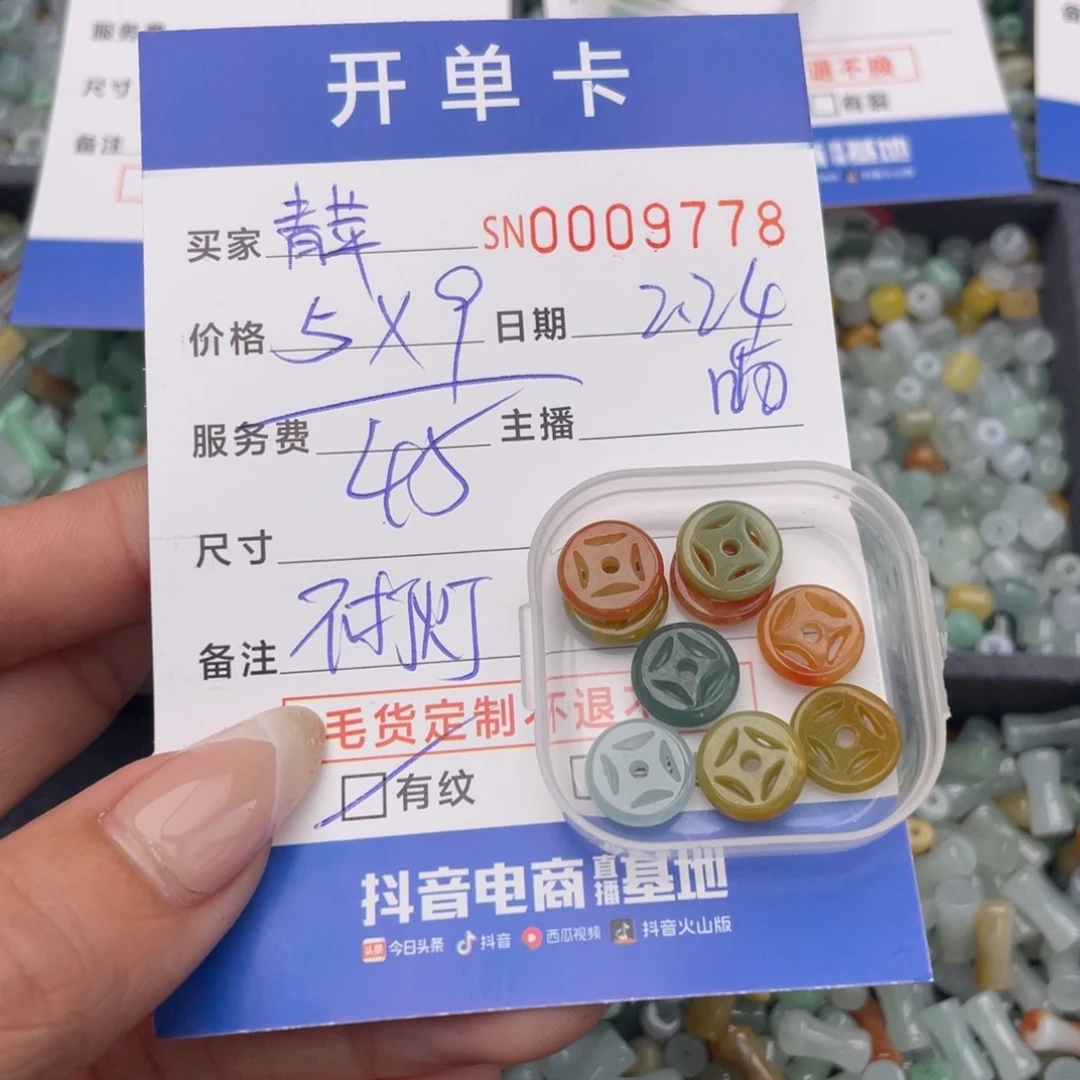 翡翠颈饰未镶嵌青*00000009778