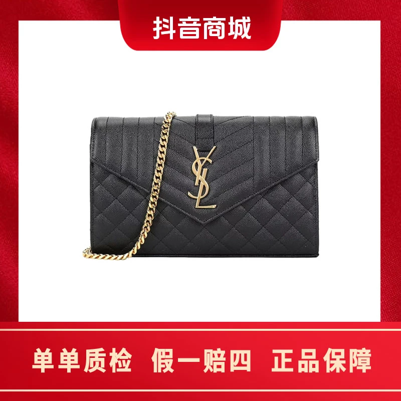 全新未使用 YSL/圣罗兰 ENVELOPE 信封包 单肩斜挎包小号