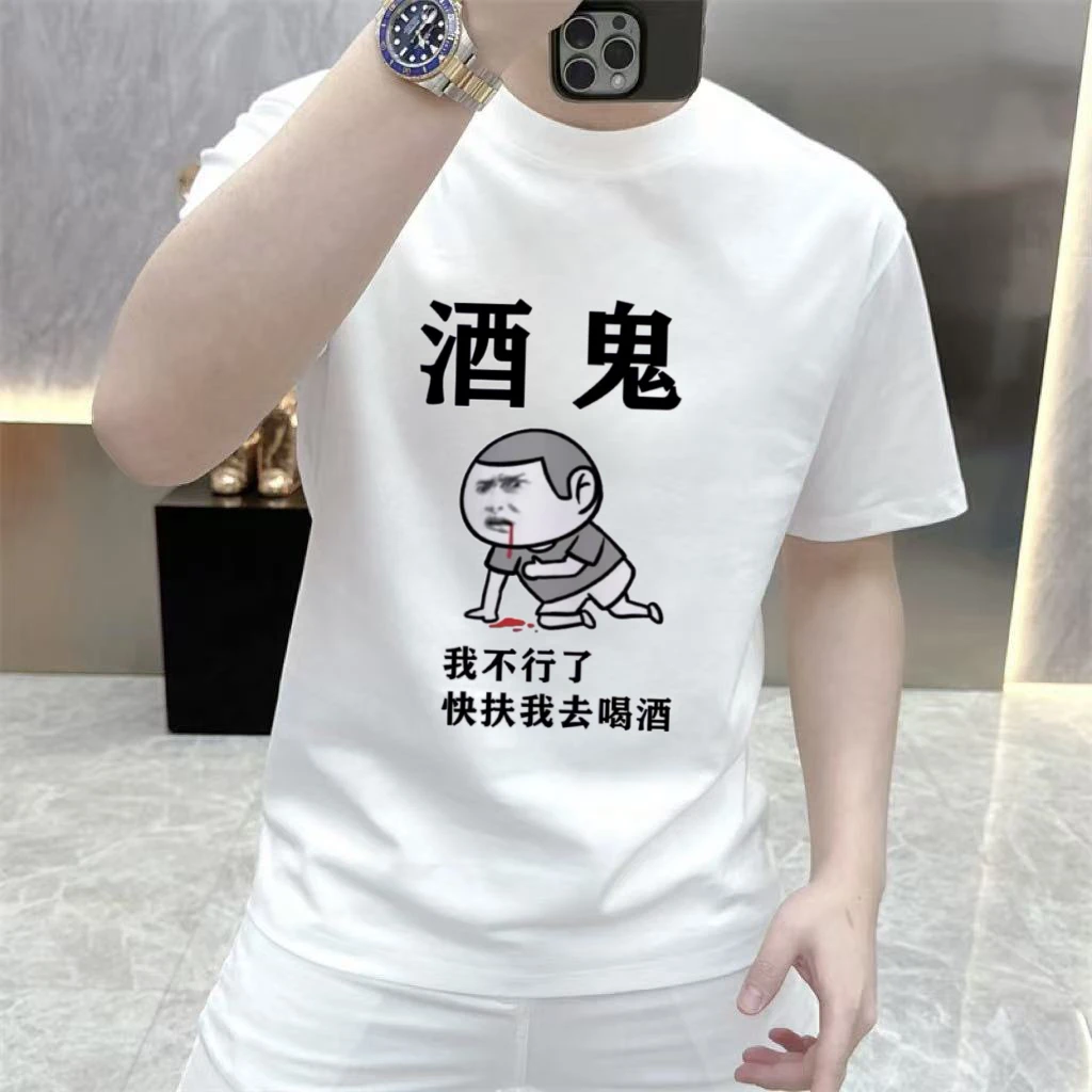 2025夏季新款男士高质量百搭圆领休闲时尚重磅印花短袖T恤上衣男