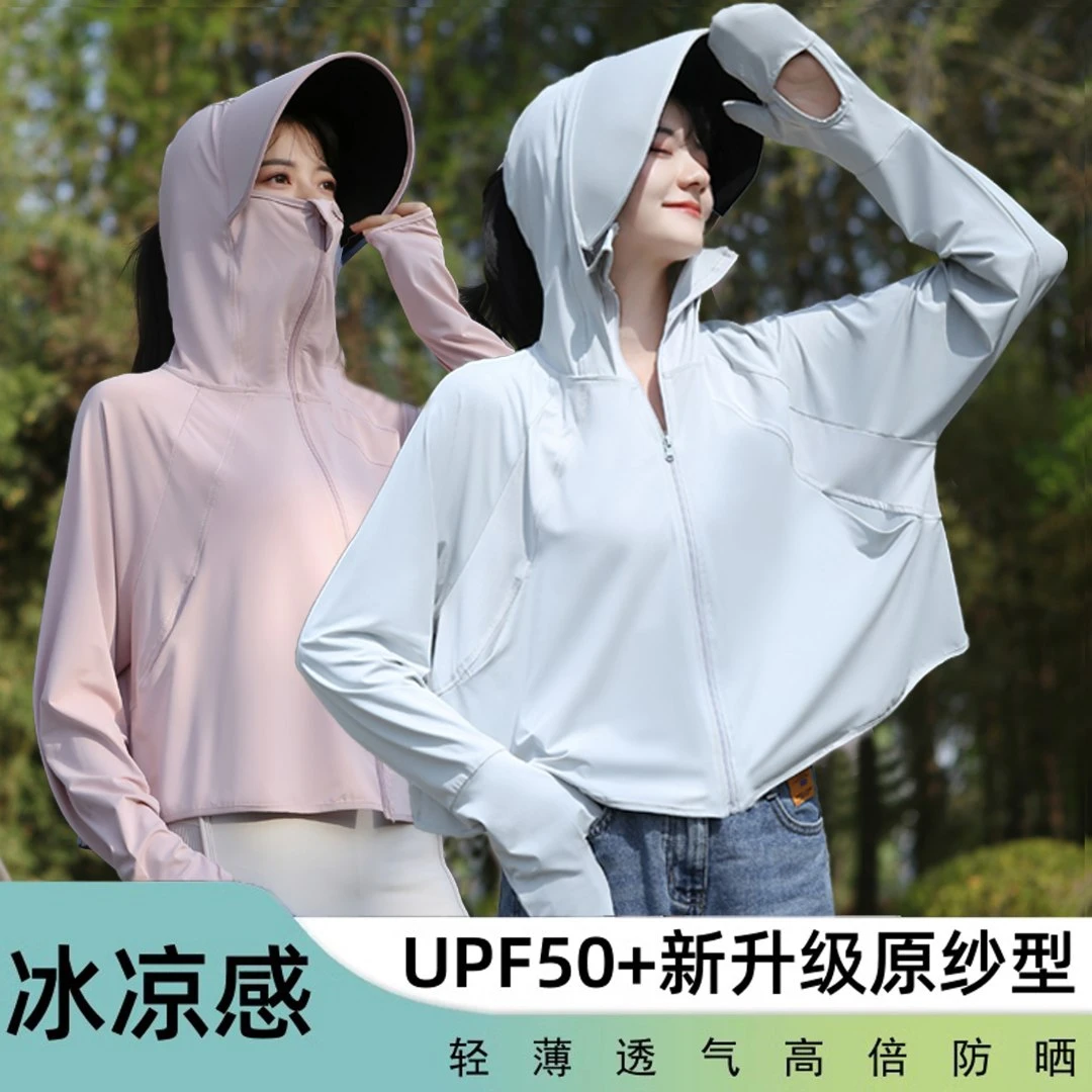 防晒衣女夏季2025新款黑胶帽檐原纱冰丝upf50+防紫外线薄款防晒服