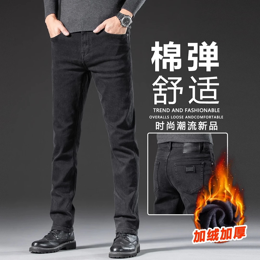 香港秋冬款修身弹力直筒加绒牛仔裤男士中年加厚保暖商务休闲长裤