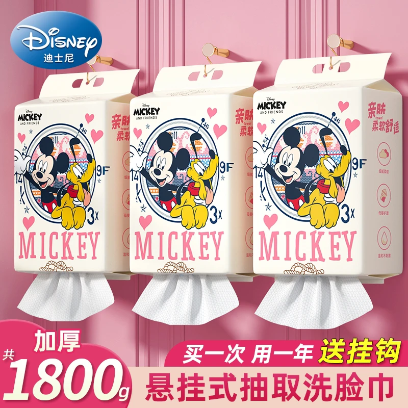 迪士尼【正品】1800g悬挂式洗脸巾抽取式加厚吸水绵柔巾亲肤洁面巾