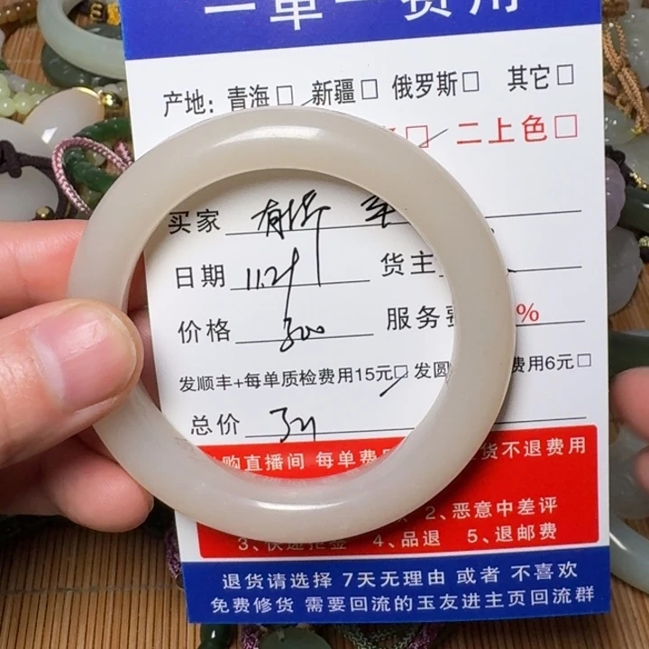 任***生和田玉未镶嵌挂件