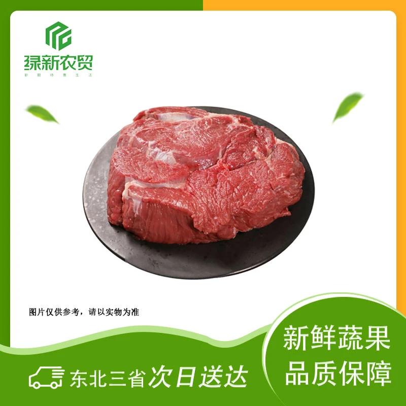 吉牛 上脑盖 约500g±50g/份