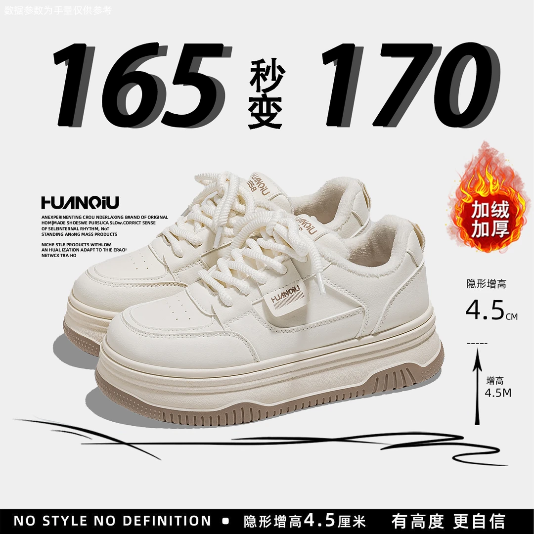 环球低帮增高休闲板鞋小众百搭小白鞋女2025秋冬季时尚潮流德训鞋