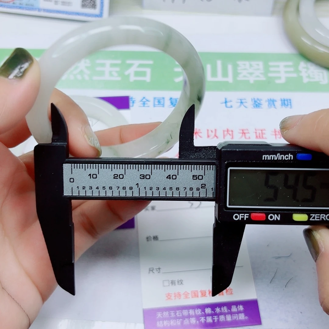 石英质玉未镶嵌手镯33/5455