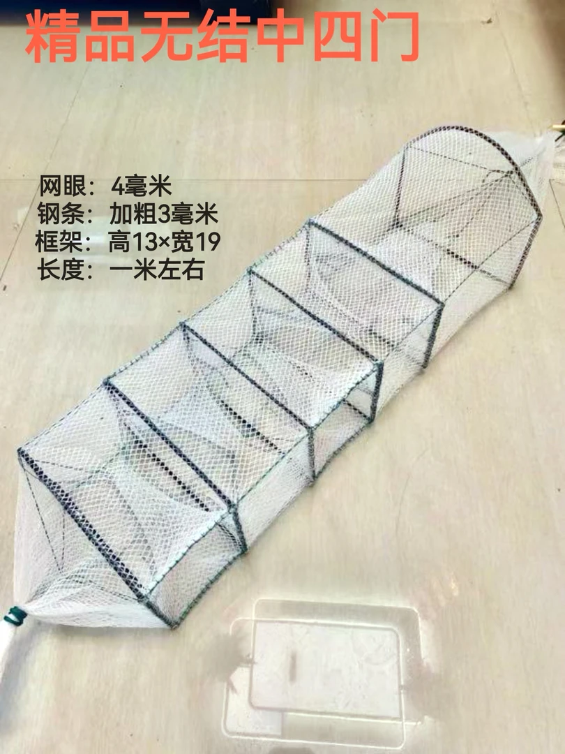 【活动福利】无结中四门拍一发11白色加厚折叠设计黄鳝泥鳅龙虾地笼
