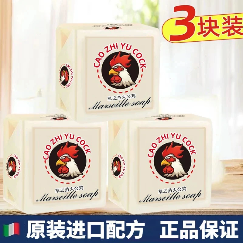 【3块装】加香鸡头皂300g*3块洗衣皂校服净肥皂透明皂去污渍家庭装