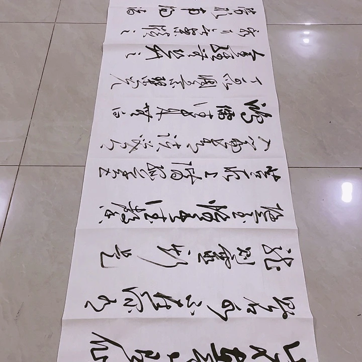 书法翰**画尤老师书法作品陋室