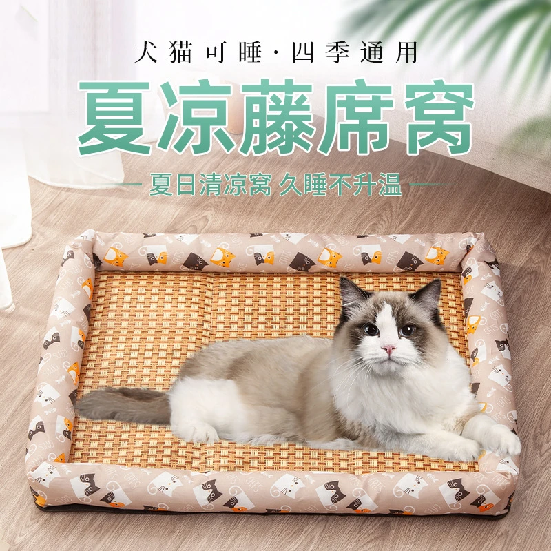 宠物夏季凉席窝小猫窝藤编凉垫狗窝猫窝小型中大型狗垫子降温床垫