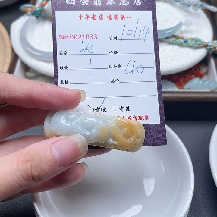 冰***星翡翠未镶嵌颈饰翡翠