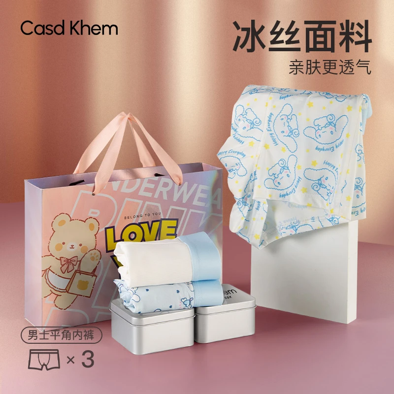 【礼盒装】甜甜奶狗~可爱男士内裤冰丝秋冬抗菌卡通送男友平角短裤