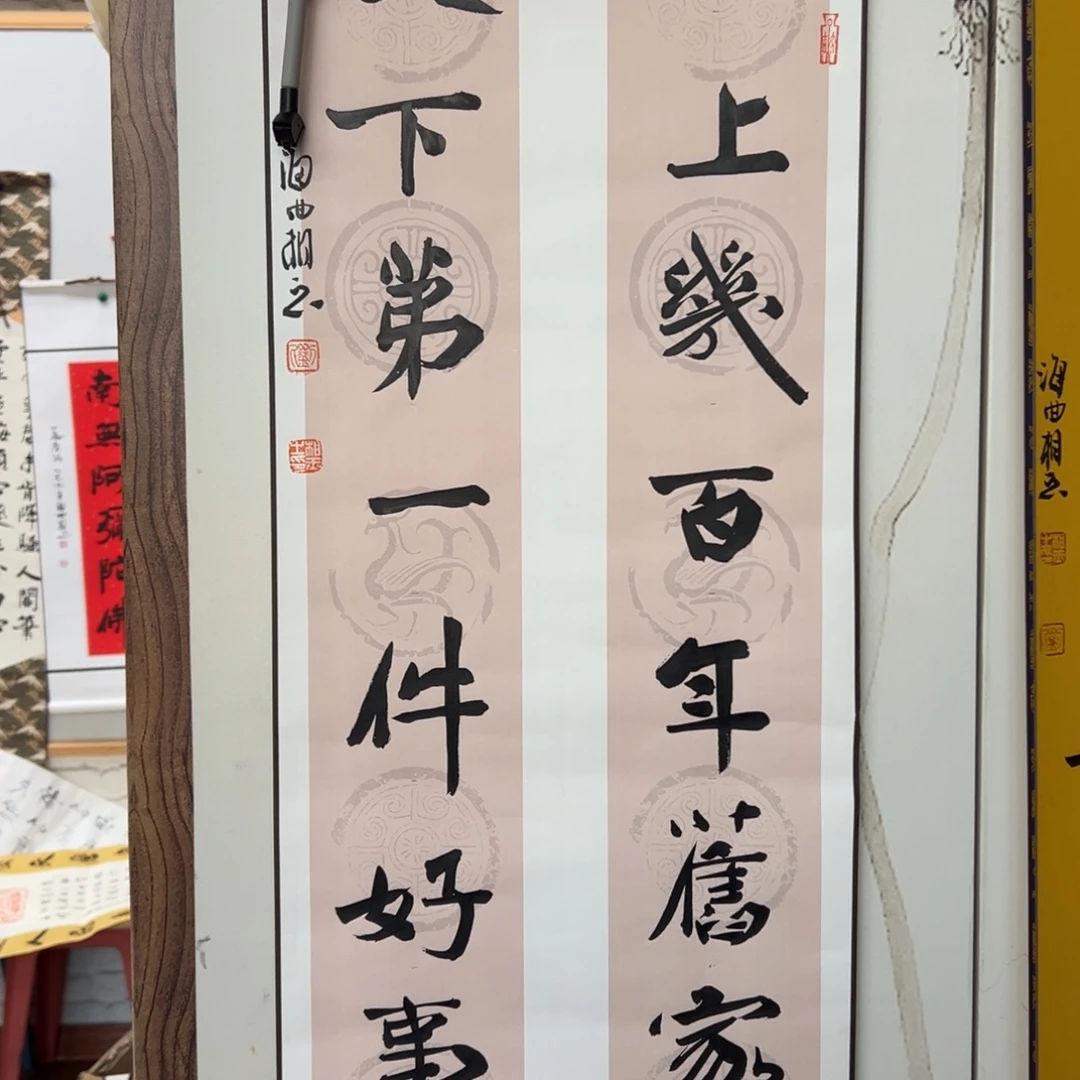 松***S书法子墨艺术刘相玉书法作品