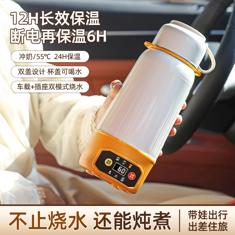 电热水壶出差便携式烧水壶旅行车载恒温加热烧水杯小型全自动炖煮