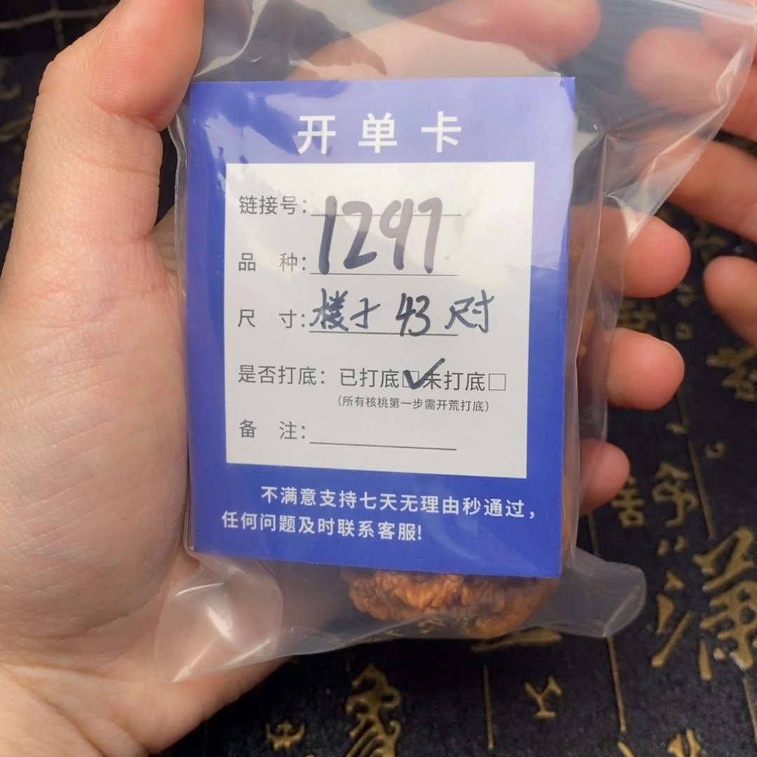 何***烂文玩核桃吊坠好果子