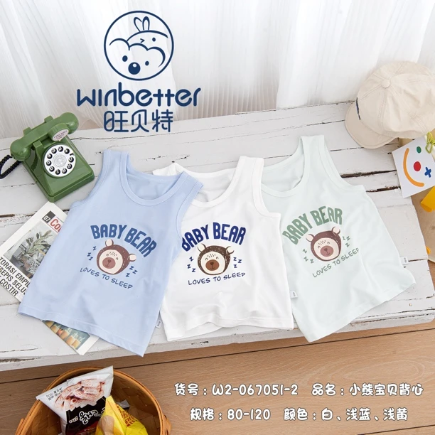 旺贝特夏季儿童背心