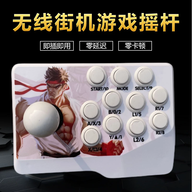 家用游戏机专用摇杆 一拖二 2.4G 无线摇杆