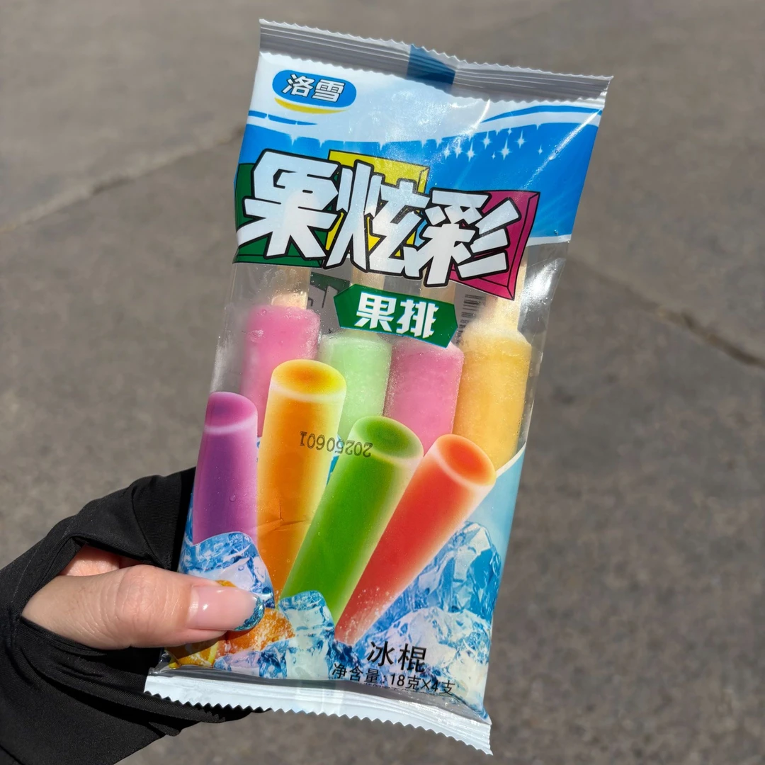 【顺丰包邮】洛雪果炫彩果排四支畅吃童年雪糕棒冰冷饮冰棍融化包赔