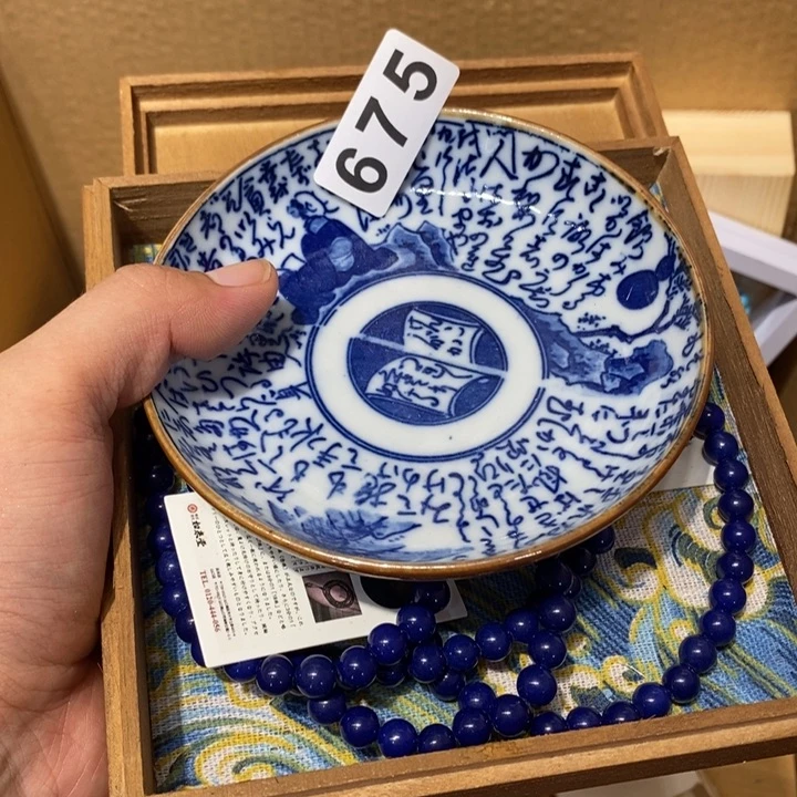 幸***草其他675。