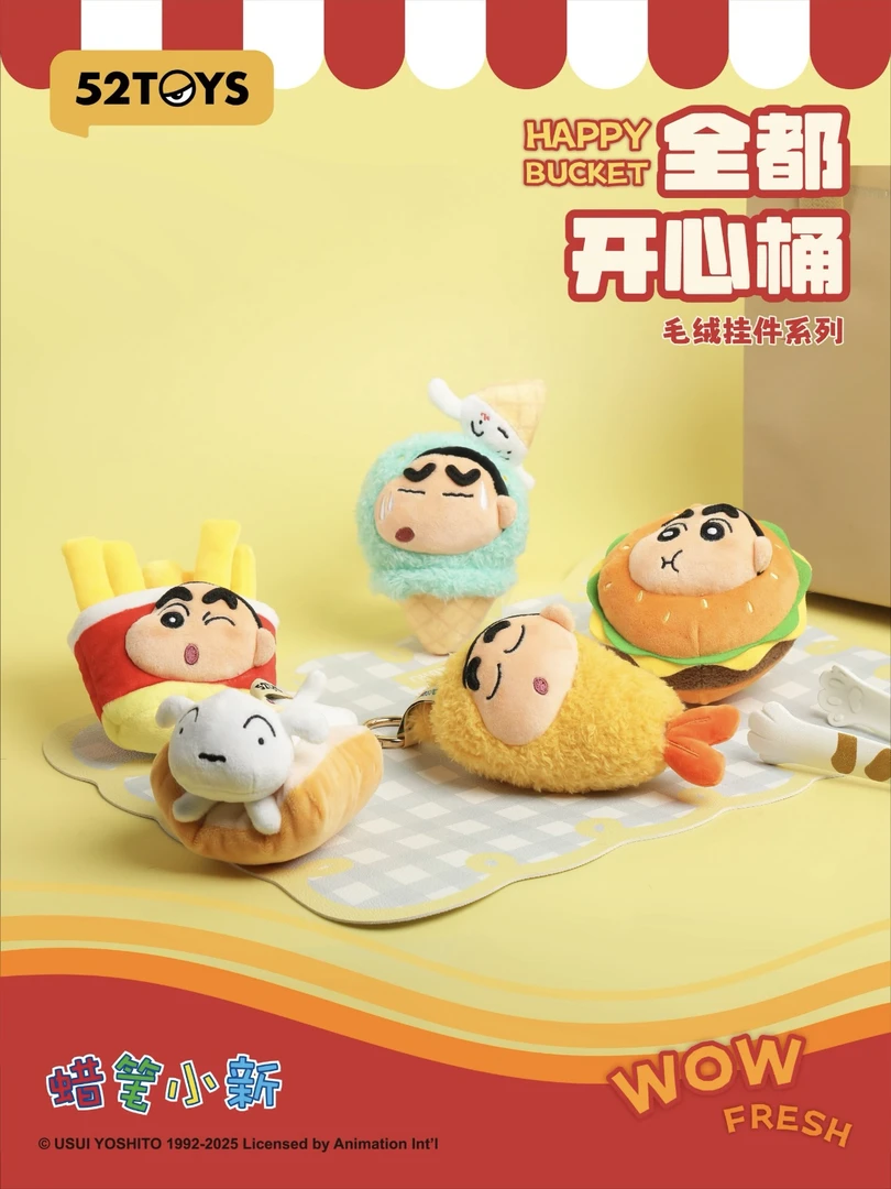 蜡笔小新开心都全家桶