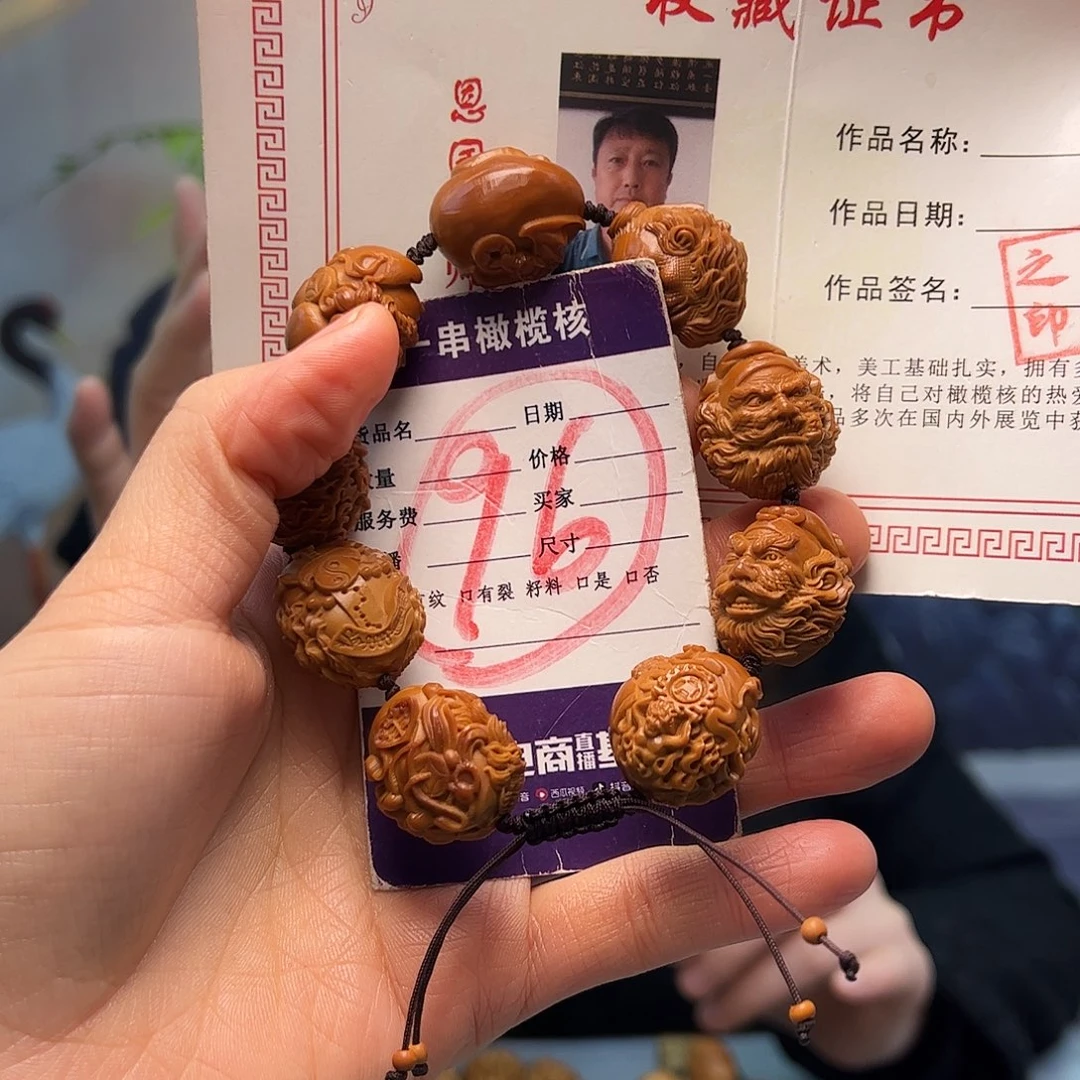 橄榄核手串/手链橄榄核