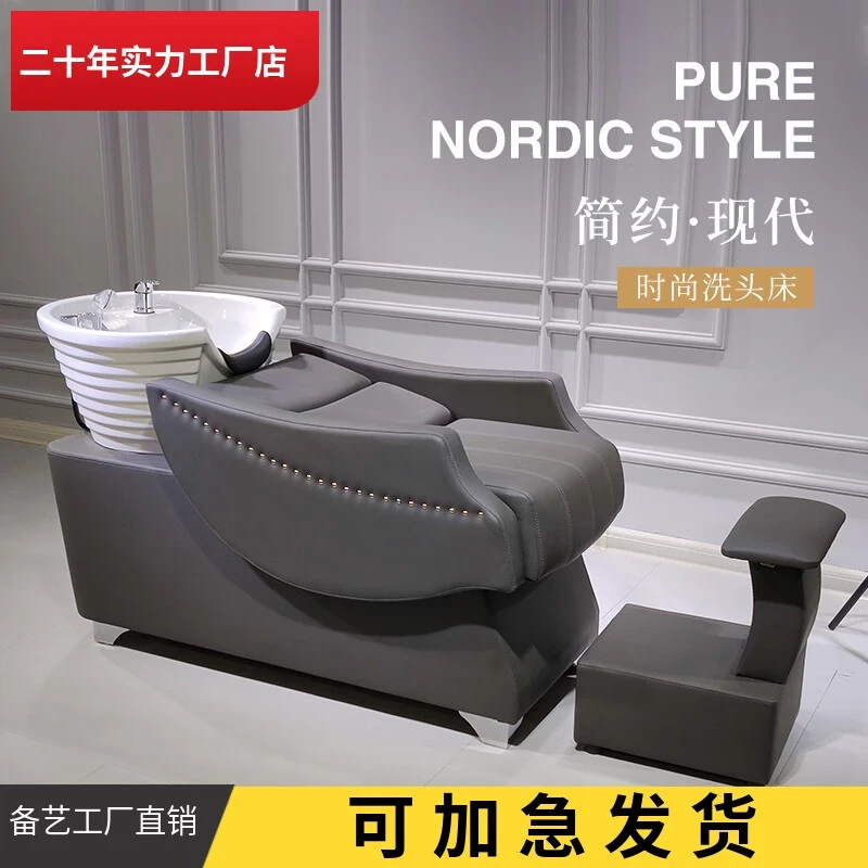 理发店洗头床网红款半躺式深盆洗头床美发店发廊冲水床美发养发床
