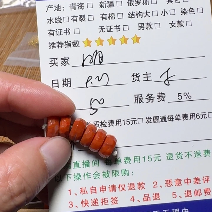 小***酒南红玛瑙未镶嵌戒指