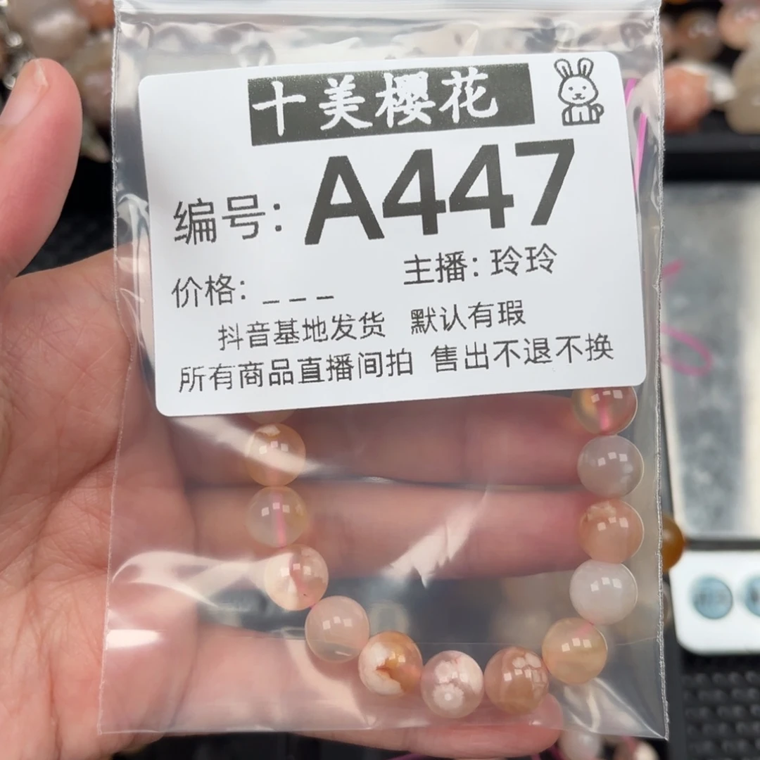 玛瑙/玉髓颈饰未镶嵌用****0