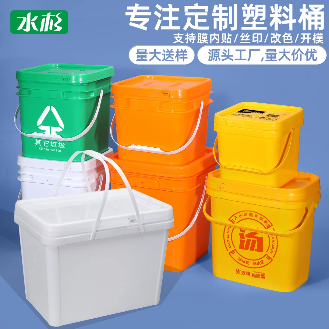 水杉长方形塑料桶方桶带盖水桶加厚可坐钓鱼桶缸渔具箱打水桶钓鱼