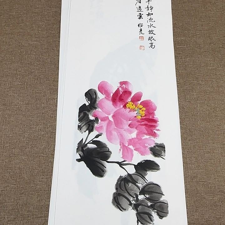 国画静逸草堂书画墨迹