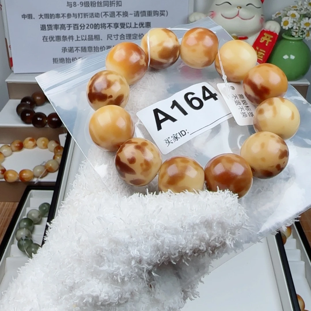 菩提根/象牙果手串菩提2.4中瑕