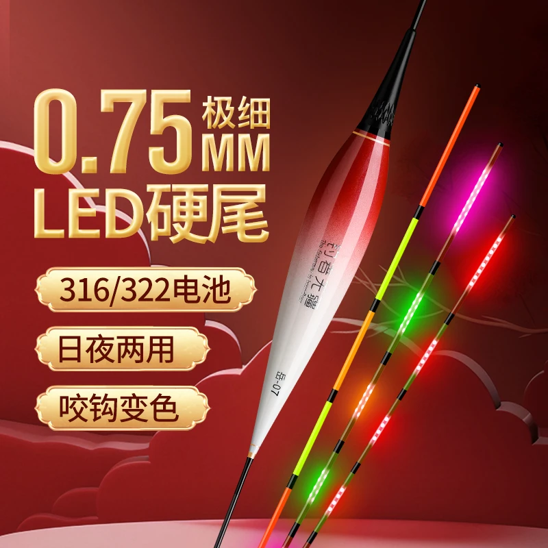 316LED双排灯珠高亮柔光护眼日夜两用夜光漂更轻更灵黑坑竞技浮漂