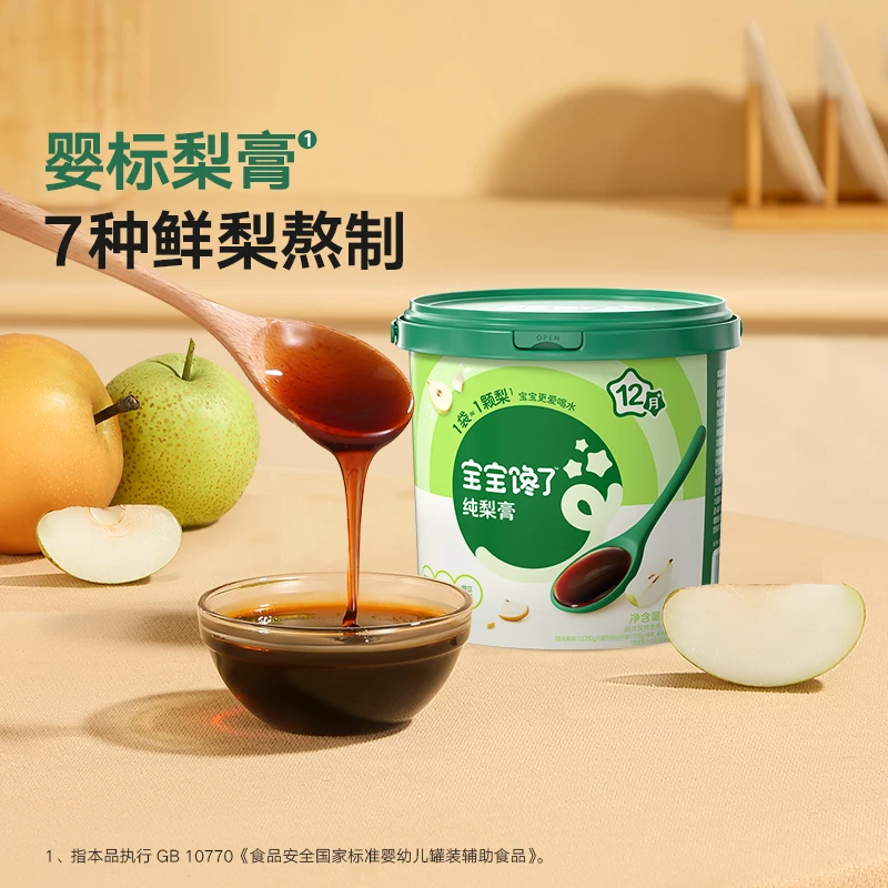 【达人专享】婴幼儿纯梨膏桶宝宝饮品雪梨膏儿童便携冲饮独立包装