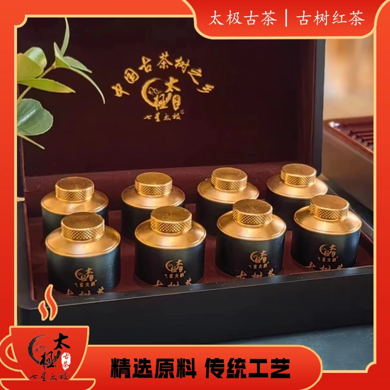 太极古茶(臻品古200)古树红茶100g小罐装茶叶礼盒装健康茶干净茶
