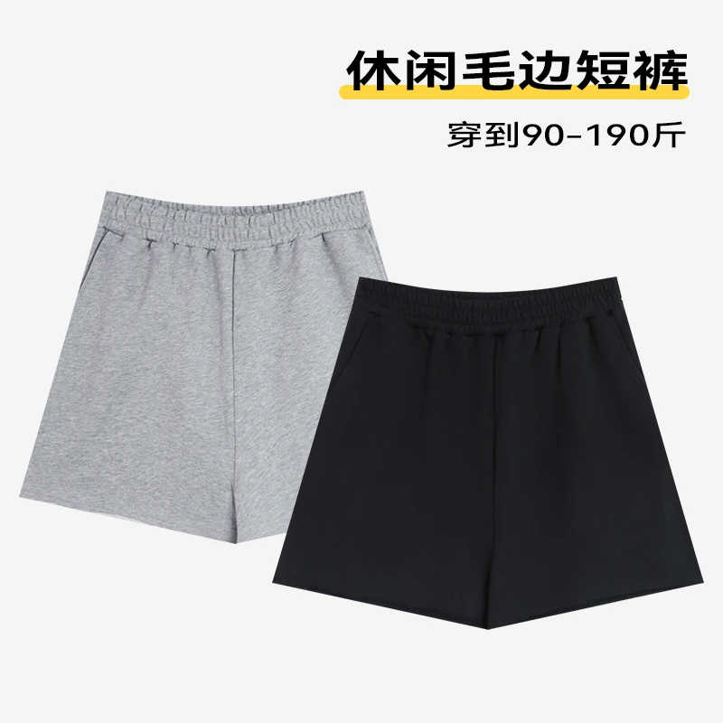 休闲毛边短裤简约时髦潮流显瘦A版2025新款高腰舒适薄款时尚百搭