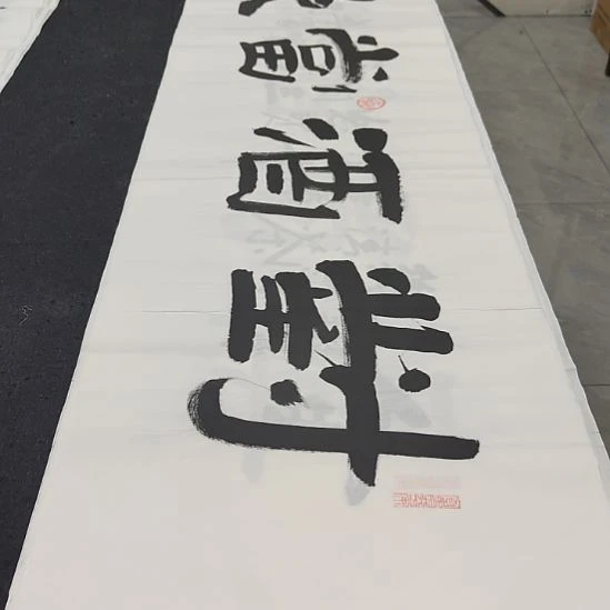 河洛书画白武坤老师