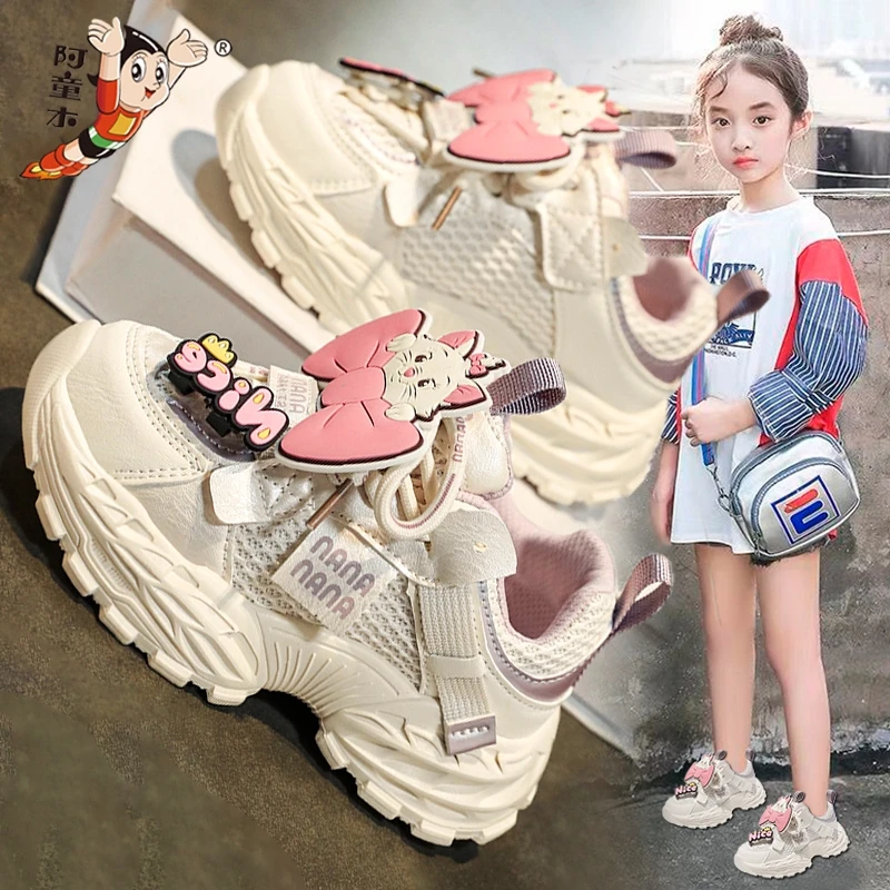 阿童木断码童鞋女童2025新款春季儿童运动鞋网面公主老爹鞋女孩跑