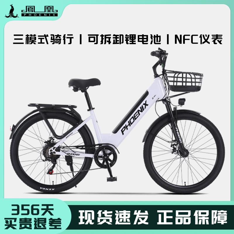 Phoenix/凤凰G7电动助力自行车男士女款通勤成人轻便城市单车