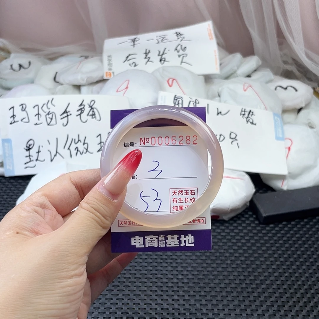 手镯玛瑙/玉髓未镶嵌282