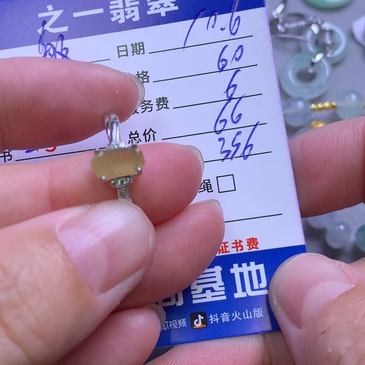 未镶嵌挂件翡翠敏