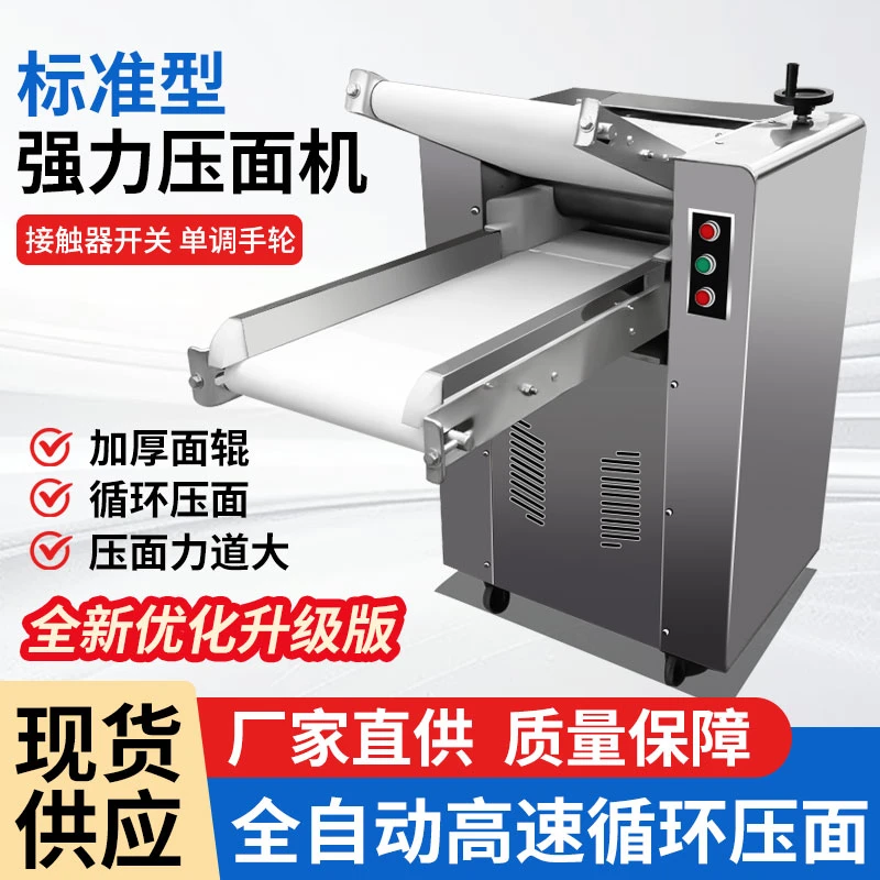 全自动350型500型家用电动小型多功能揉面压面机商用