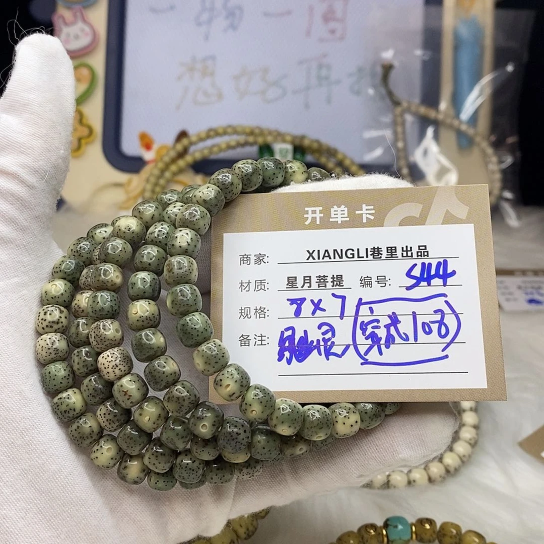 晶***爱星月菩提吊坠11112222S44