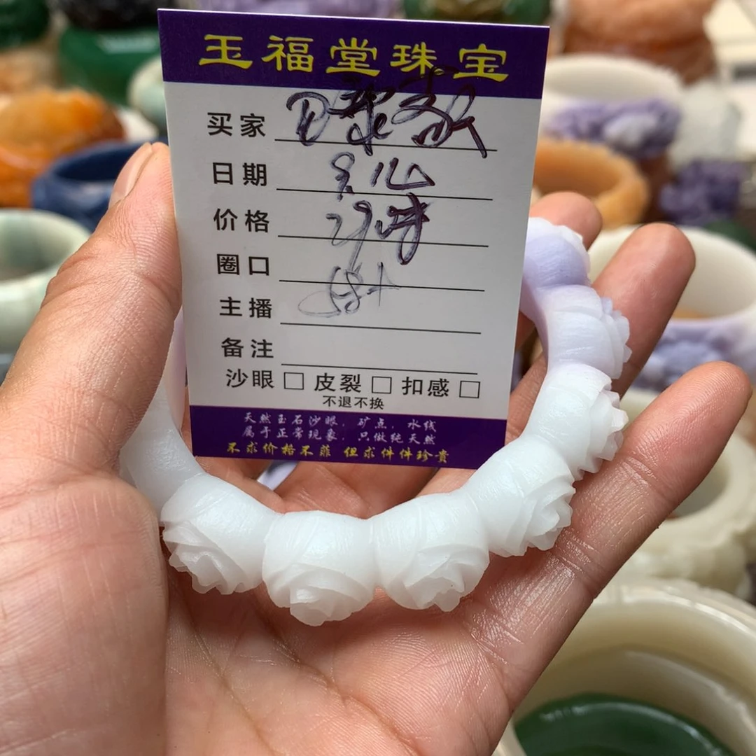 未镶嵌手镯石英质玉巴**天