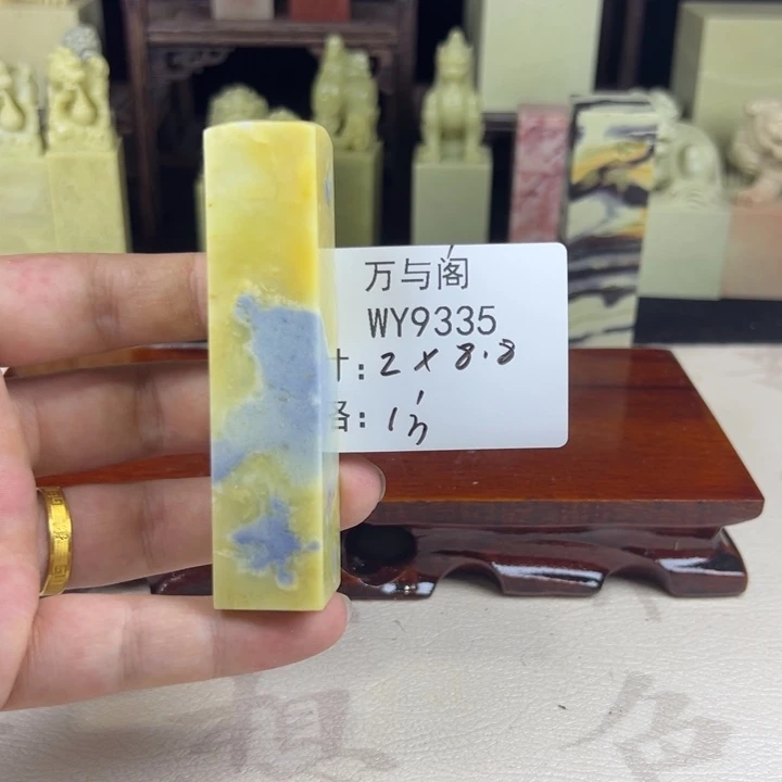慧***堂青田石青田石印章