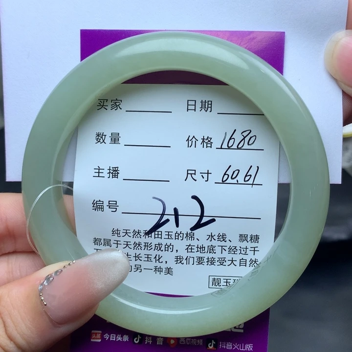 未镶嵌手镯和田玉