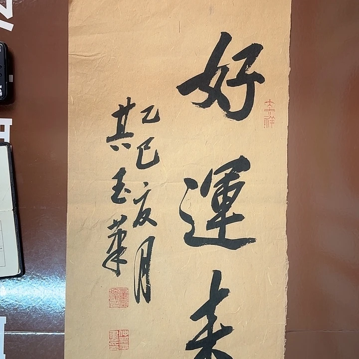 书法书法作品多次获奖